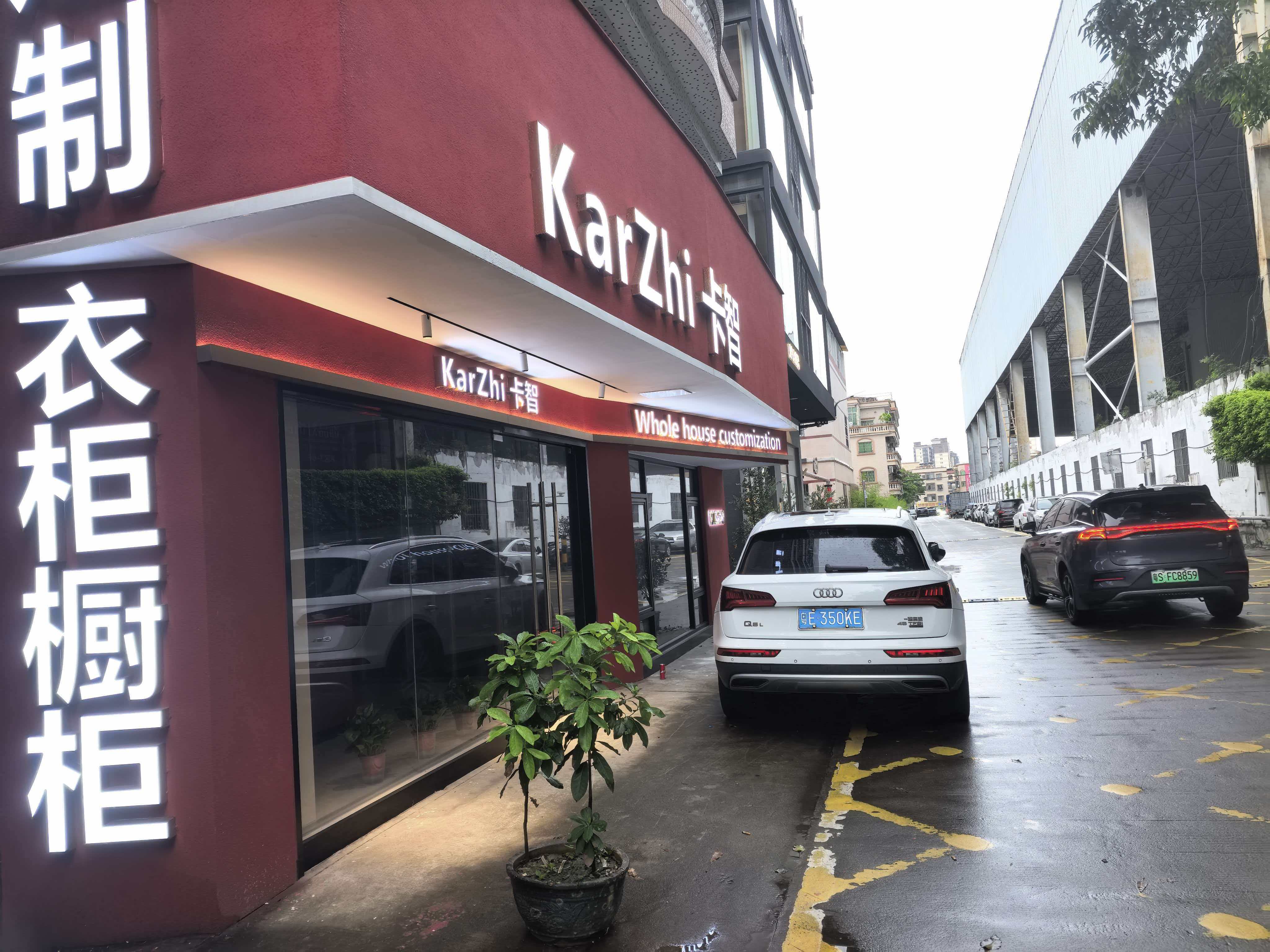 惠州全屋定制